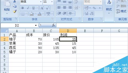 在excel表格中如何隐藏公式