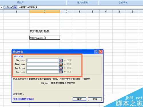 如何在EXCEL表格中使用REPLACEB函数