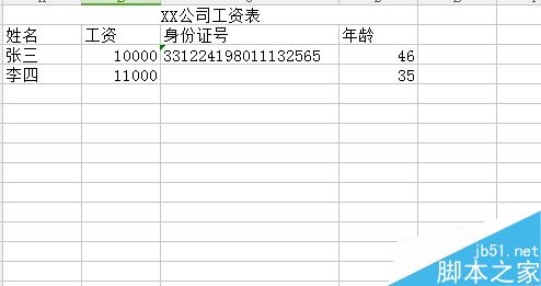 excel如何阿拉伯数字转中文