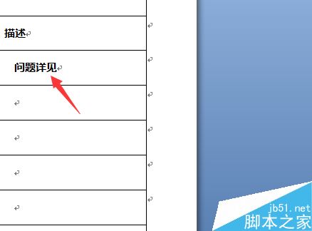 word文档怎么设置超链接