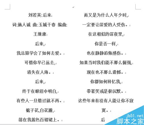 word怎么左右分栏？word怎么分栏？