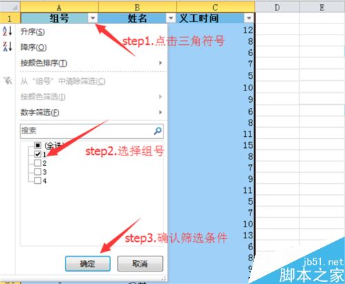 Excel 2010如何加总已筛选项？