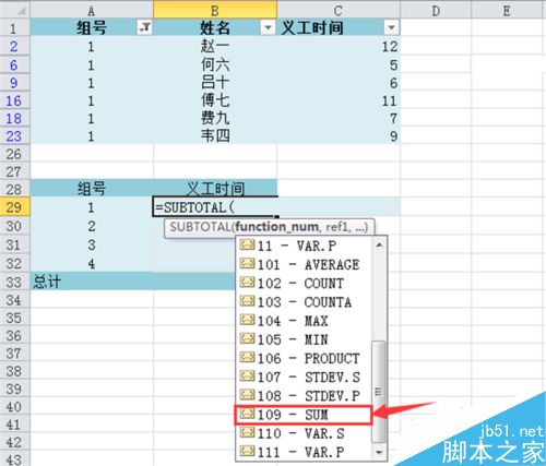 Excel 2010如何加总已筛选项？