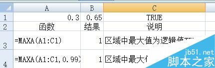 EXCEL统计函数汇总2