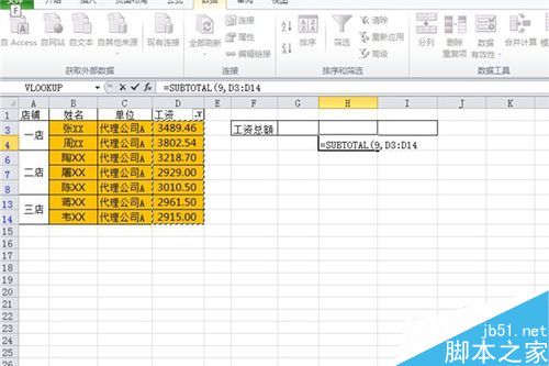 如何在Excel中将相同颜色的数据求、计数