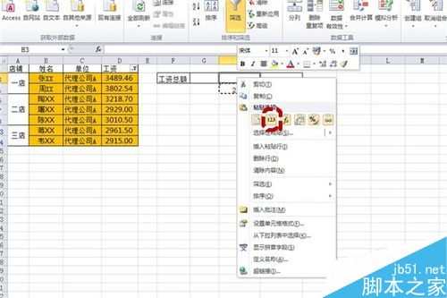 如何在Excel中将相同颜色的数据求、计数