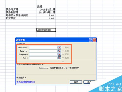 如何在EXCEL表格中使用COUPDAYS函数