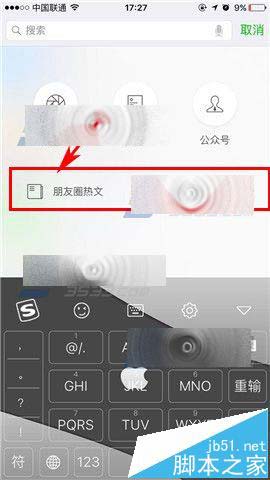 微信朋友圈热文是什么? 微信朋友圈热文的玩法