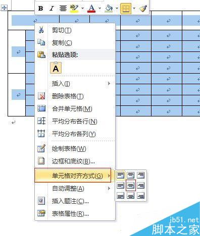 使用Word制作课程表的方法4