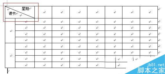 使用Word制作课程表的方法5