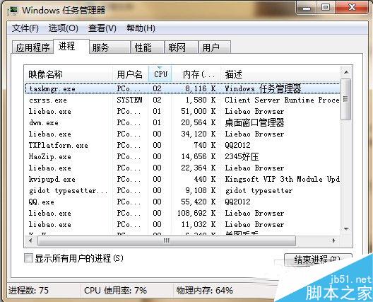 QQexternal.exe占用系统资源导致电脑卡的解决办法