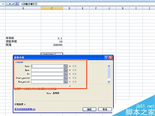 如何在EXCEL表格中使用CUMIPMT函数