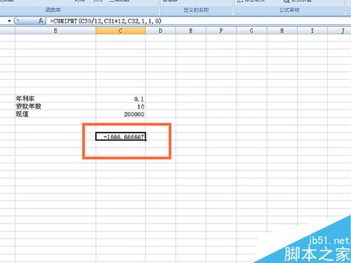 如何在EXCEL表格中使用CUMIPMT函数