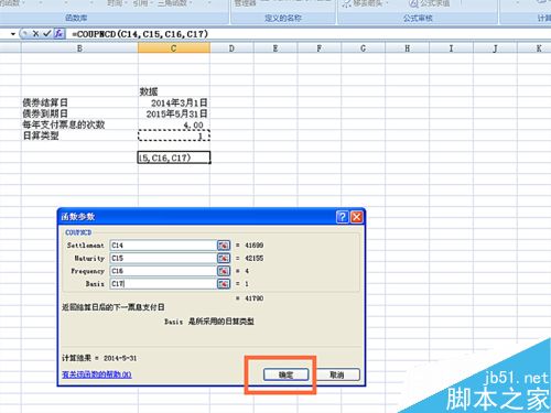 如何在EXCEL表格中使用COUPNCD函数