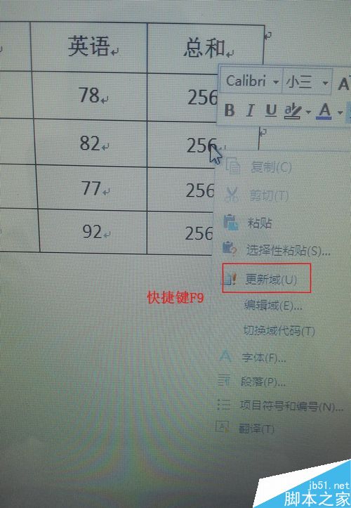 word怎么求和？如何利用word给成绩求和？