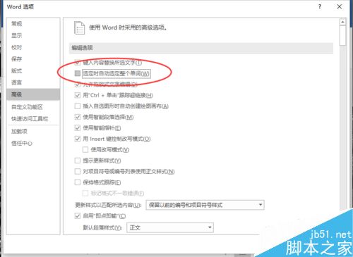 Word2016取消“选定时自动选定整个单词”的方法