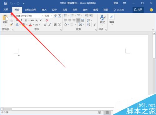 Word2016取消“选定时自动选定整个单词”的方法