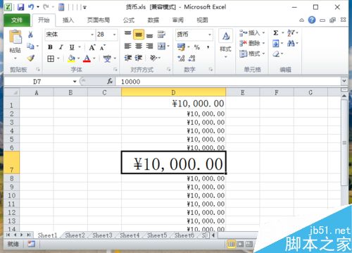 Excel2010中如何设置字号大小