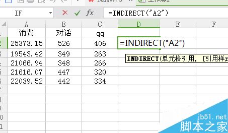 Indirect函数在excel表格中的使用