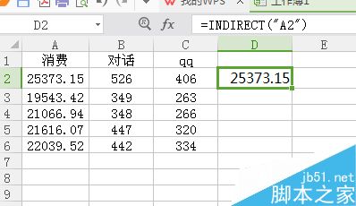 Indirect函数在excel表格中的使用