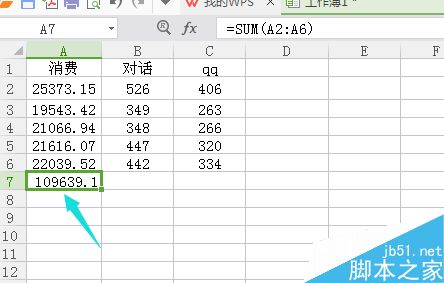 Indirect函数在excel表格中的使用