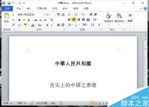 Word2010中查询文档编辑修改信息