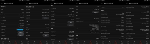 魅蓝3S和魅蓝3评测对比 究竟有什么区别？