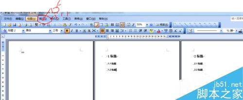 word2003如何引用目录