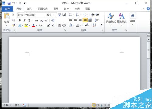 Word2010中修改超链接的打开方式