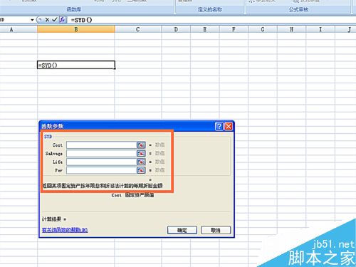 如何在EXCEL表格中使用SYD函数