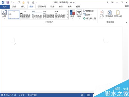 Word2013文档菜单详细介绍