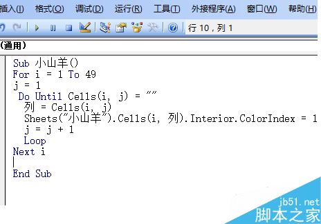 excel怎么画小山羊