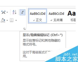 Word2013如何给文档编码