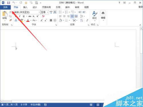 Word2013中取消“启用实时预览”功能