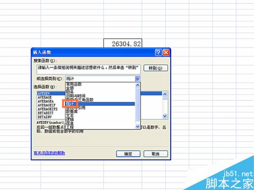 如何在EXCEL表格中使用AVEDEV函数