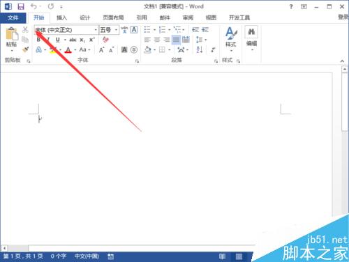 Word2013中“即点即输”功能怎样开启