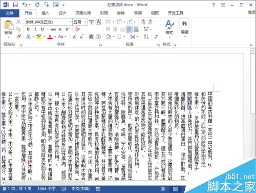 Word2013中设置垂直打印的方法