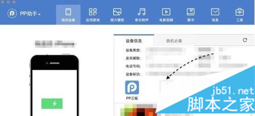 iPhone6splus微信闪退怎么办?iPhone6splus微