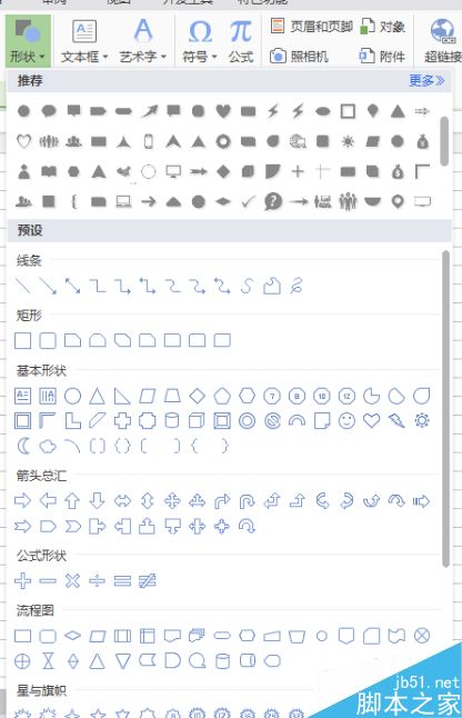 如何用EXCEL表格制作图象