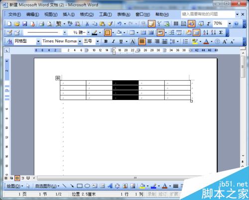 word2003如何拆分表格