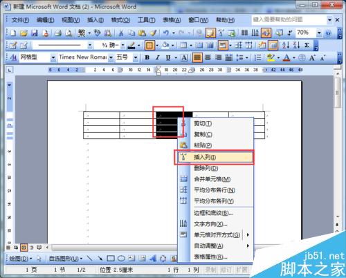 word2003如何拆分表格