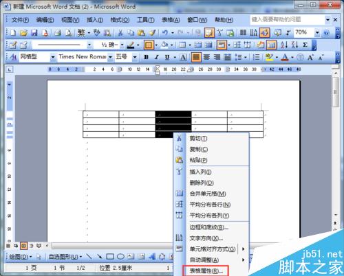 word2003如何拆分表格