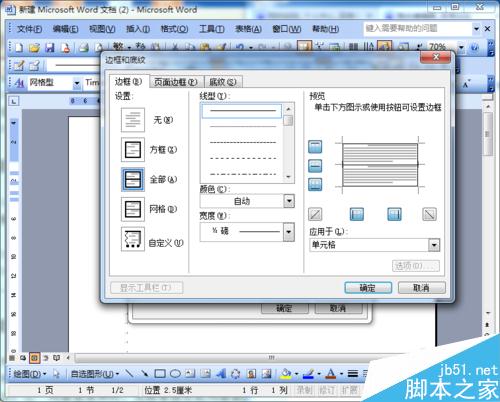 word2003如何拆分表格