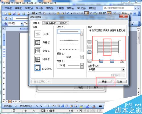 word2003如何拆分表格