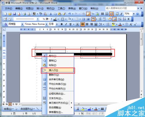 word2003如何拆分表格