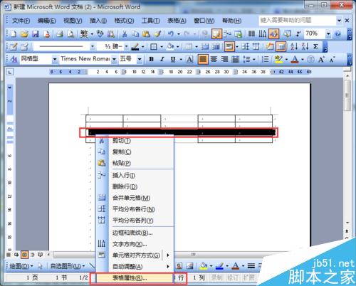 word2003如何拆分表格