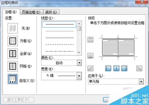 word2003如何拆分表格