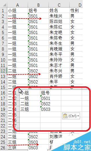 Excel如何把一列里重复项(相同的数据)提取一个