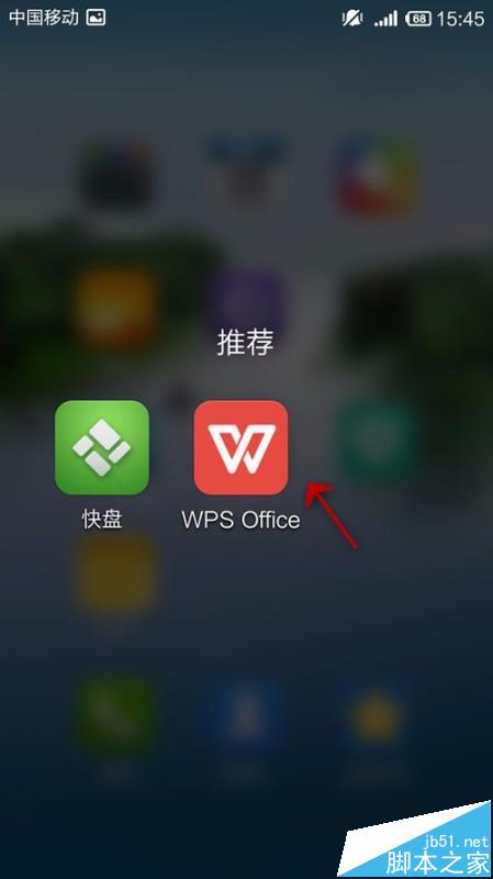 手机wps office文档我们在写文档的时候,一般都是连续写.