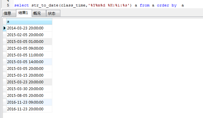 MySQL中把varchar类型转为date类型方法详解